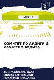 KOMITET PO AUDITU I KAChESTVO AUDITA