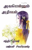 Avalennum athisayam (eBook, PDF) Avalennum athisayam (eBook, PDF)