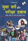 Yuwa Varg Aur Pariksha Dabaw (eBook, PDF) Yuwa Varg Aur Pariksha Dabaw (eBook, PDF)