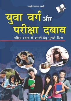 Cover Yuwa Varg Aur Pariksha Dabaw (eBook, PDF)