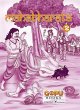 MAHABHARAT-2 (eBook, ePUB) - Bild 1