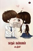 kadhal kannan (eBook, PDF)
