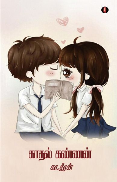 kadhal kannan (eBook, PDF)