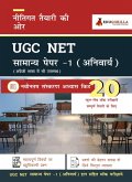 UGC NET Paper 1 Exam 2021 Common for All   Teaching and Research Aptitude   20 Full-length Mock Tests (SOLVED) in Hindi   Latest Edition Pattern Kit (eBook, PDF)