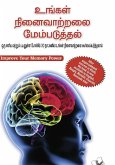 Improve Your Memory Power (Tamil) (eBook, PDF)