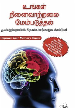 Improve Your Memory Power (Tamil) (eBook, PDF) - 'Viren', Varinder Aggarwal