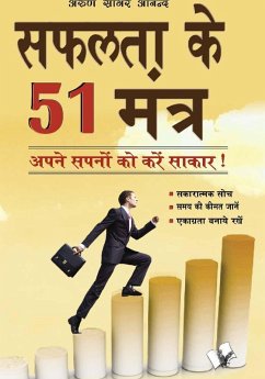 Safalta ke 51 mantra (eBook, PDF) - 'Anand', Arun Sagar