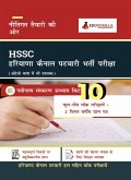 HSSC Haryana Canal Patwari Recruitment Exam Preparation Book   1000+ Solved Questions By EduGorilla Prep Experts (Hindi Edition) (eBook, PDF)
