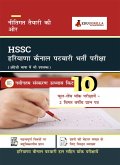 HSSC Haryana Canal Patwari Recruitment Exam Preparation Book 1000+ Solved Questions By EduGorilla Prep Experts (Hindi Edition) (eBook, PDF) HSSC Haryana Canal Patwari Recruitment Exam Preparation Book 1000+ Solved Questions By EduGorilla Prep Experts (Hindi Edition) (eBook, PDF)