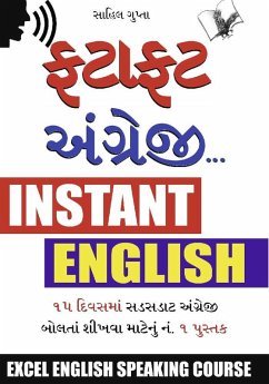 Cover Angreji Bolna Sikhen Gujarati (eBook, PDF)