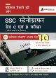 Staff Selection Commission [SSC]... - Bild 1