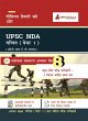UPSC NDA 2022   Mathematics (Paper I)... - Bild 1