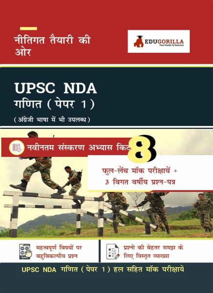 UPSC NDA 2022   Mathematics (Paper I) Prep Book   1300+ Solved Questions (8 Full-length Mock Tests + 3 Previous Year Papers) (eBook, PDF)