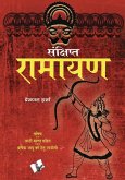 Sankshipt Ramayan (eBook, PDF)