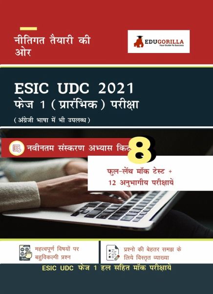 ESIC Upper Division Clerk (UDC) Phase-I (Prelims) Recruitment Exam Preparation Book (Hindi Edition) 8 Full-length Mock Tests + 12 Sectional Tests Complete Practice Kit By EduGorilla (eBook, PDF) ESIC Upper Division Clerk (UDC) Phase-I (Prelims) Recruitment Exam Preparation Book (Hindi Edition) 8 Full-length Mock Tests + 12 Sectional Tests Complete Practice Kit By EduGorilla (eBook, PDF)