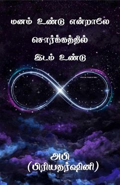 Manam Undu Endraley Sorgathil Idam Undu (eBook, PDF) - Anandan, Priyadharshini
