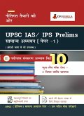 UPSC Prelims General Studies (Paper - 1) Exam 2021   Aspirant's Choice (eBook, PDF)