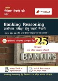 Reasoning Book For Banking Prelims Exam (SBI/IBPS/RBI/IDBI Bank/Nabard/Clerk/PO)   Solved 25 Topic-Wise Tests By EduGorilla Prep Experts (Hindi Edition) (eBook, PDF)
