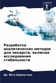 Razrabotka analiticheskih metodow dlq lekarstw, wklüchaq issledowaniq stabil'nosti