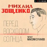 Pered voskhodom solnca (MP3-Download)