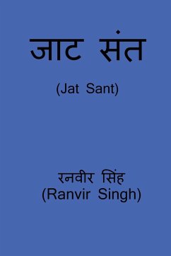 Jat Sant / ¿¿¿ ¿¿¿ - Singh, Ranvir