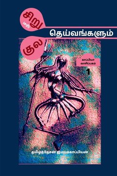 Siru(sari) Theivangalum Kula Theivangalum / சிறு(சரி) தெய்வங்Ĩ - Imayakappiyan, Tamizhdesan