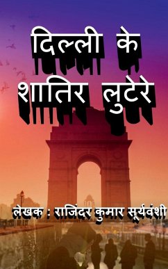 Delhi Ke Shaatir Lutere / दिल्ली के शातिर लुटे&# - Suryavanshi, Rajinder Kumar