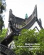 Muslim China - A Photographic... - Bild 1