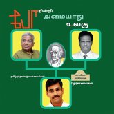 Poarinri Amiyaathu Ulagu / &#2986;&#3019;&#2992;&#3007;&#2985;&#3021;&#2993;&#3007; &#2949;&#2990;&#3016;&#2991;&#3006;&#2980;&#3009; &#2953;&#2994;&#