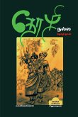 THOZHI NALLA THOZHI THAN (Short Stories) / தோழி நல்ல தோழிதான