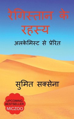 Secrets of Desert / रेगिस्तान के रहस्य - Saxena, Sumit