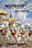 Mahabharat Kuru Vanshawali / महाभारत कुरु वंशावल