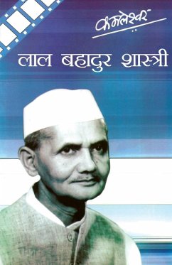 Lal Bahadur Shastri - Kamleshwar