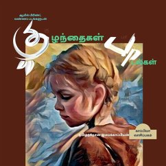 Tamil Nursery Rhymes / குழந்தைகள் பாடல்கள் - Imayakappiyan, Tamizhdesan
