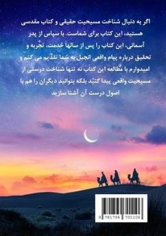 آشنایی کامل با مسیحیت - &