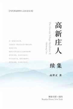 Cover 高新庄人-续集