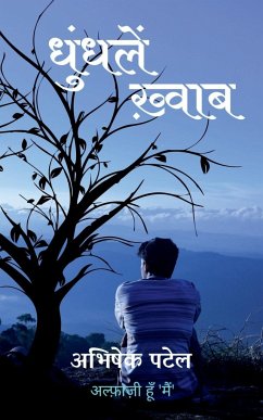 Dhundle Khwaab / धुंधलें ख़्वाब - Patel, Abhishek