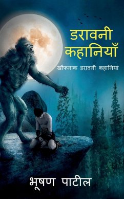 Haunted Stories / डरावनी कहानियाँ - Patil, Bhushan