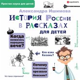 Istoriya Rossii v rasskazax dlya detej (MP3-Download)