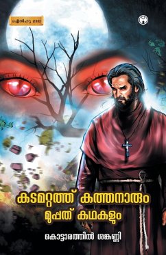 Cover Kadamattathu Kathanarum Muppathu Kadhakalum