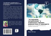 "Ustojchiwoe potreblenie" w otdel'nyh gorodah radzhastana i gudzharata "Ustojchiwoe potreblenie" w otdel'nyh gorodah radzhastana i gudzharata