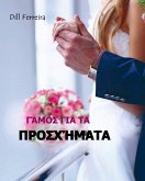 G¿µ¿¿ G¿a ta ¿¿¿s¿¿µata (eBook, ePUB)