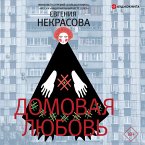 Domovaya lyubov' (MP3-Download)