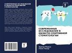 SOVREMENNYE ISSLEDOVANIYa V OBLASTI SPORTIVNOJ STOMATOLOGII SOVREMENNYE ISSLEDOVANIYa V OBLASTI SPORTIVNOJ STOMATOLOGII