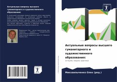 Aktual'nye woprosy wysshego gumanitarnogo i hudozhestwennogo obrazowaniq: - (red.), Mikhailychenko Oleh