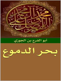 بحر الدموع (eBook, ePUB) - الفرج ابن الجوزي, أبو