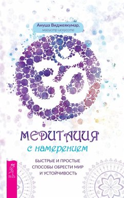 Meditation with Intention: Quick & Easy Ways to Create Lasting Peace (eBook, ePUB) - Ma, Anusha Wijeyakumar