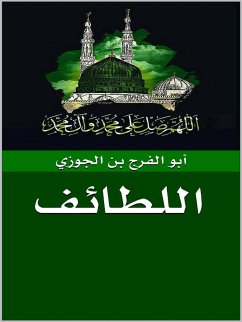 Cover اللطائف (eBook, ePUB)