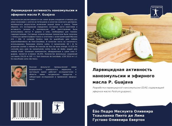 Larwicidnaq aktiwnost' nanoämul'sii i äfirnogo masla P. Guajava Larwicidnaq aktiwnost' nanoämul'sii i äfirnogo masla P. Guajava
