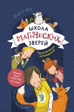 Cover Die Schule der Magischen Tiere (eBook, ePUB)
